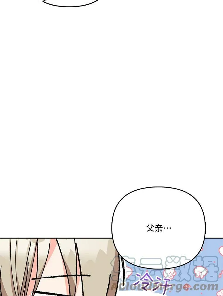 33.加恩的身份8