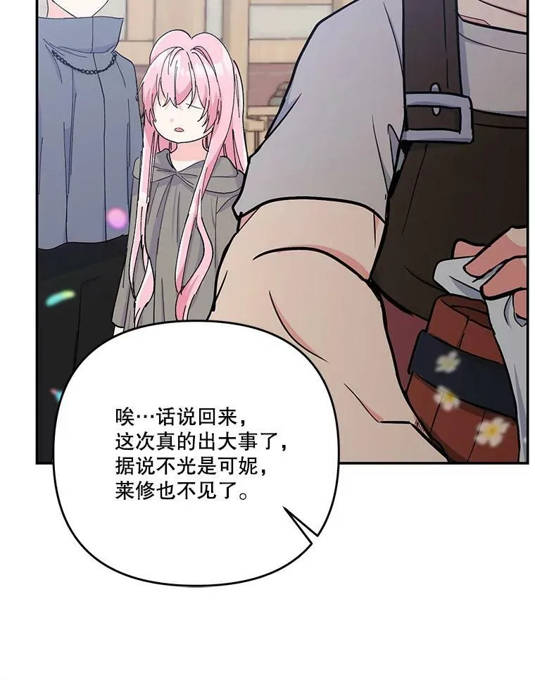 51.失踪的孩子们23