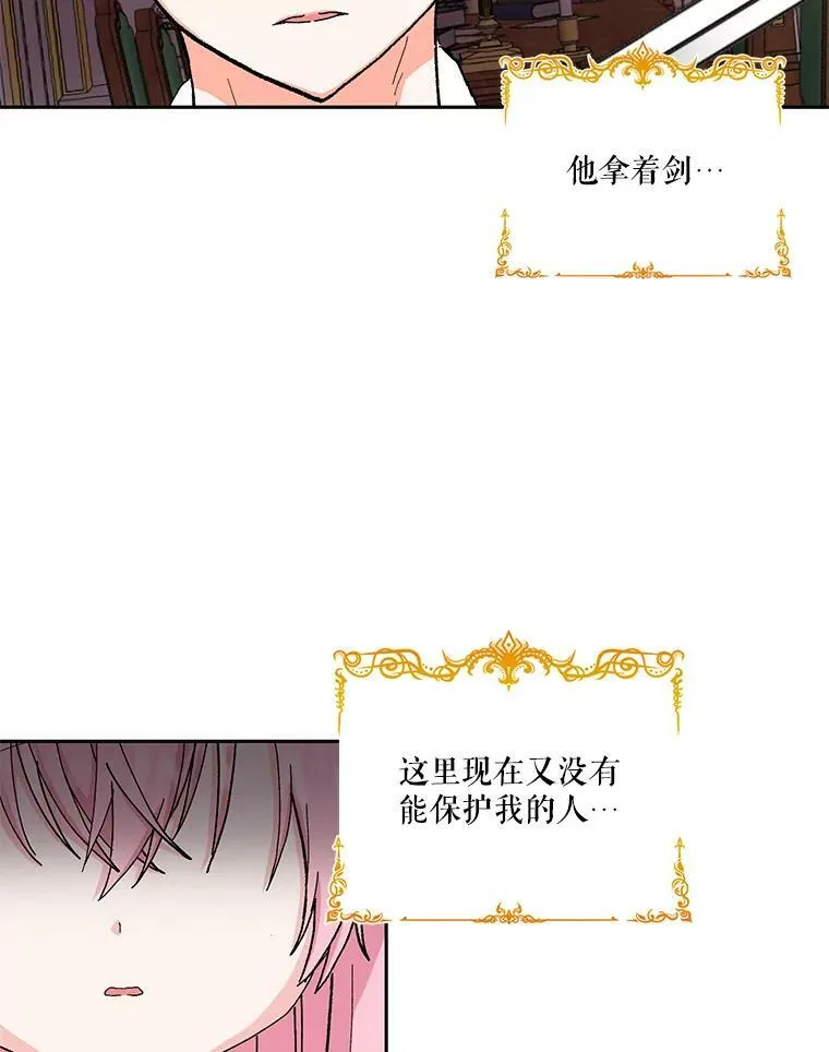 25.布莱克父母之死13