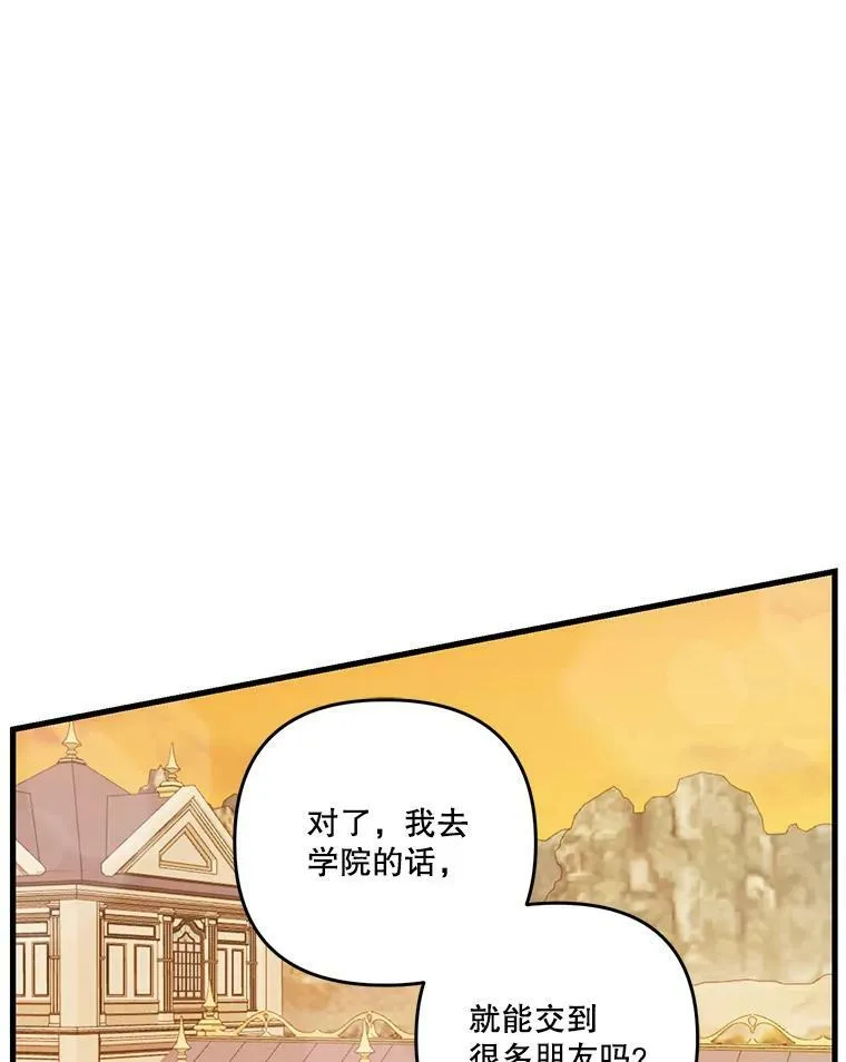 57.与米卡尔的谈话49