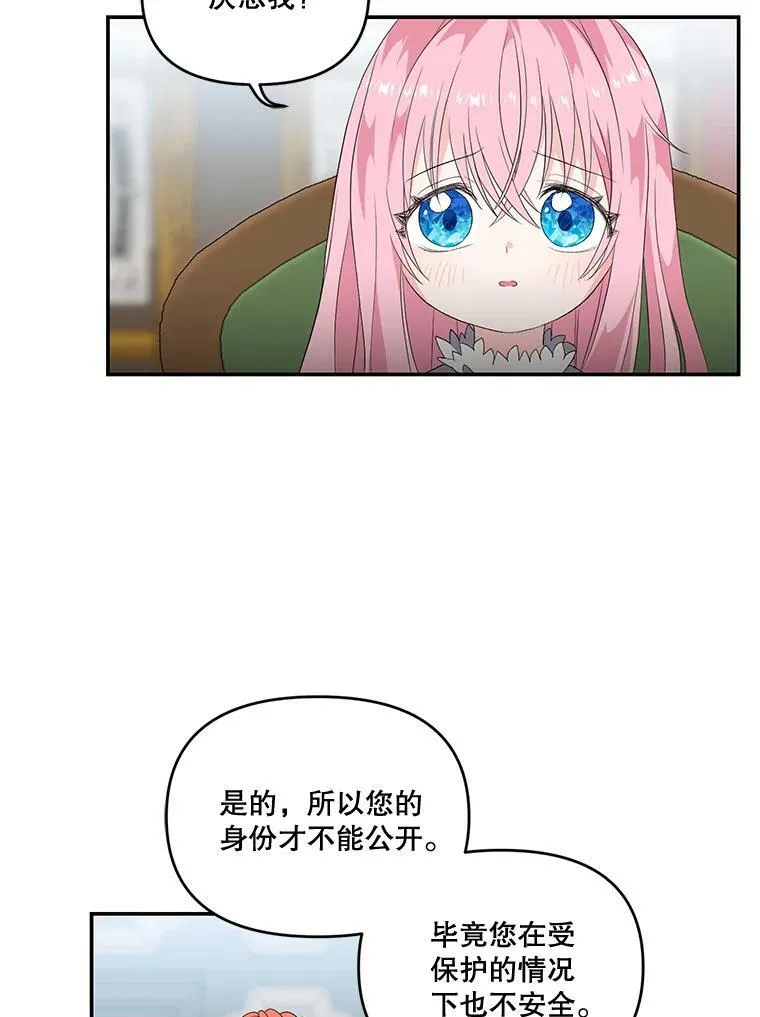 5.阿黛尔的表白51