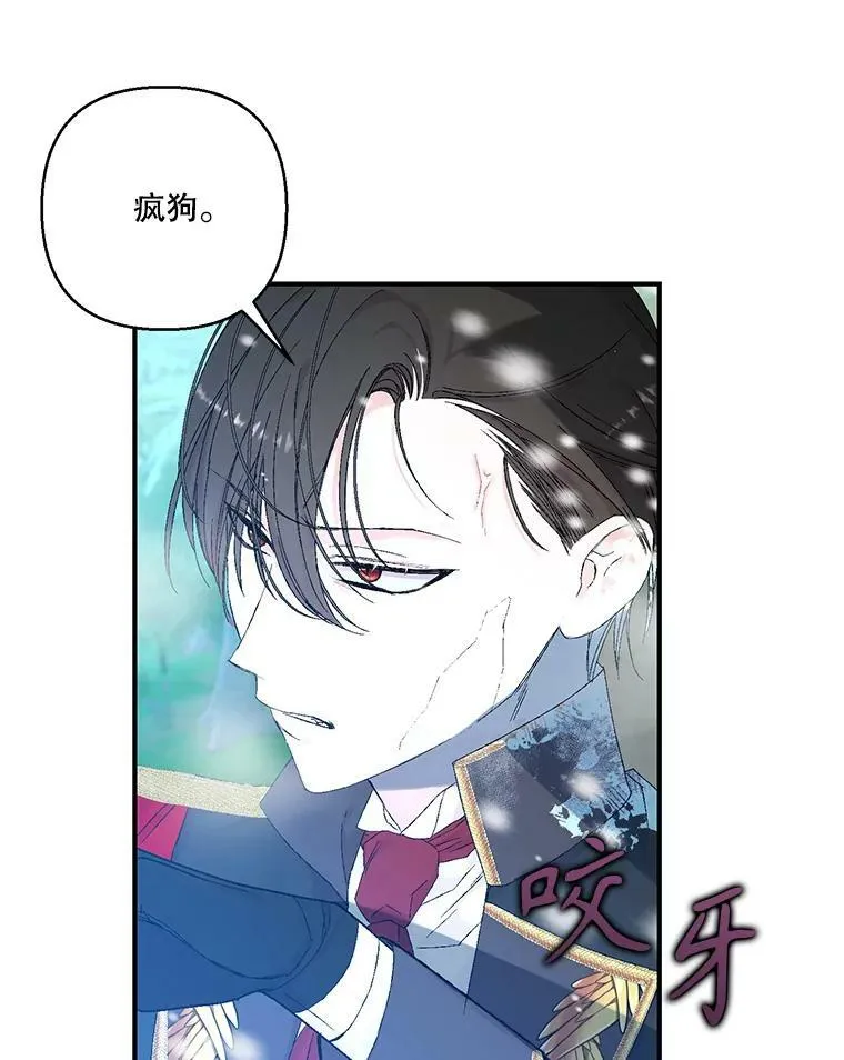 97.玛德琳的选择67