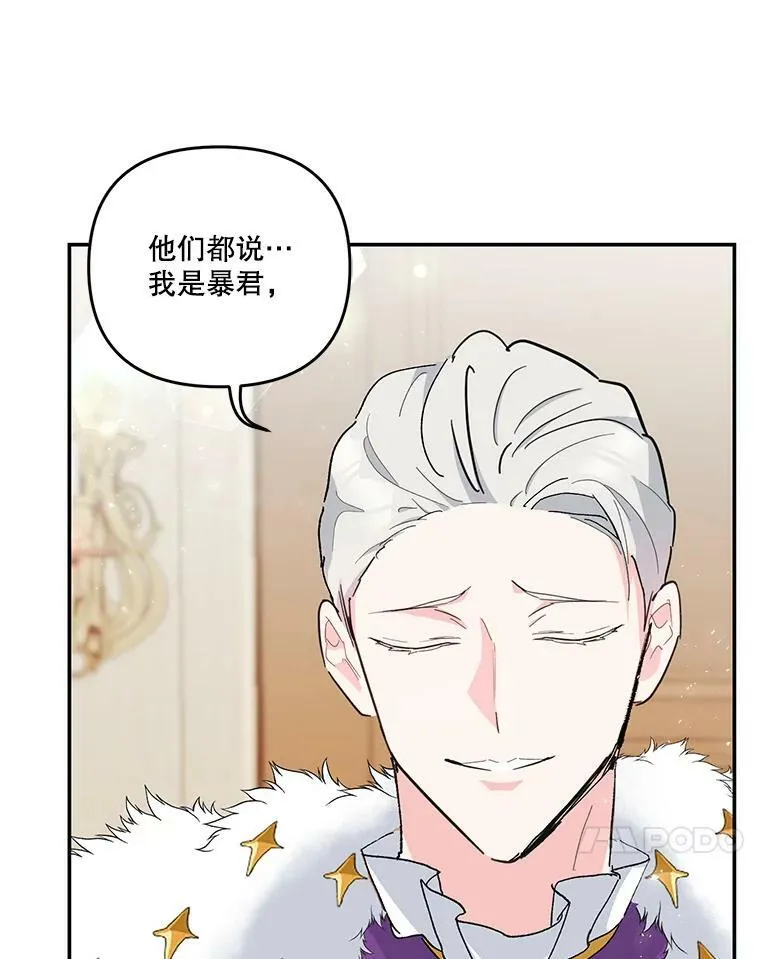 45.皇帝与皇太子75