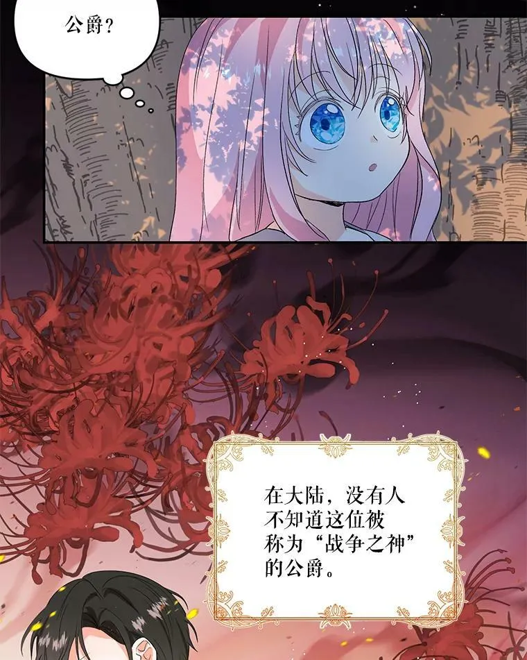 1.预言之女77