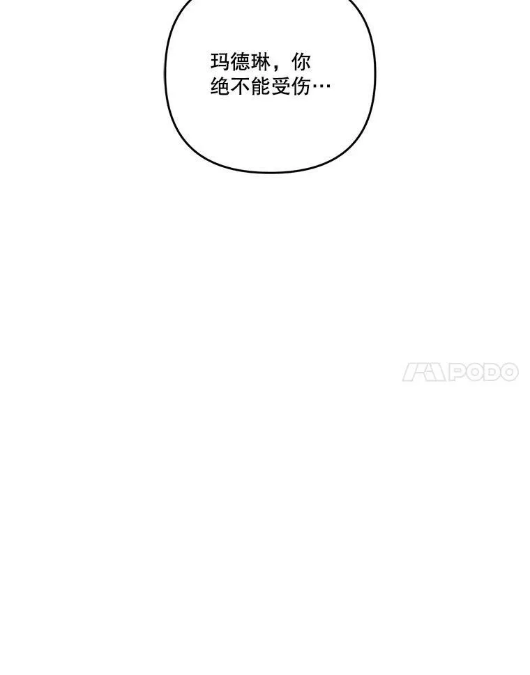 53.再见玛德琳98