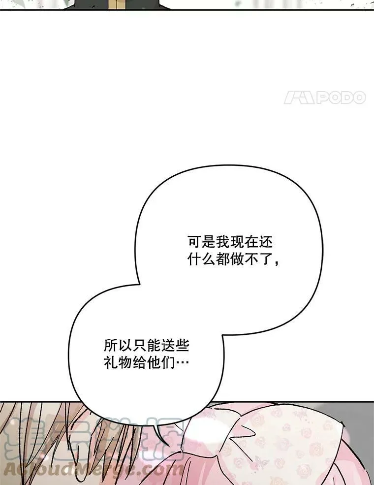 28.礼物27