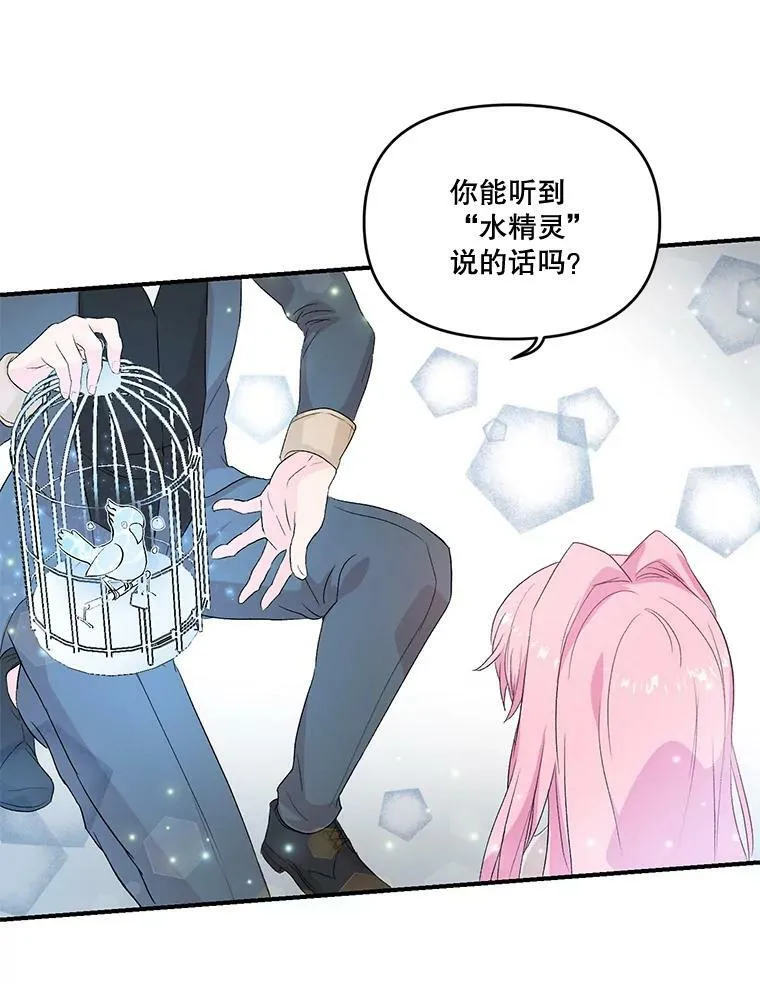 1.预言之女35