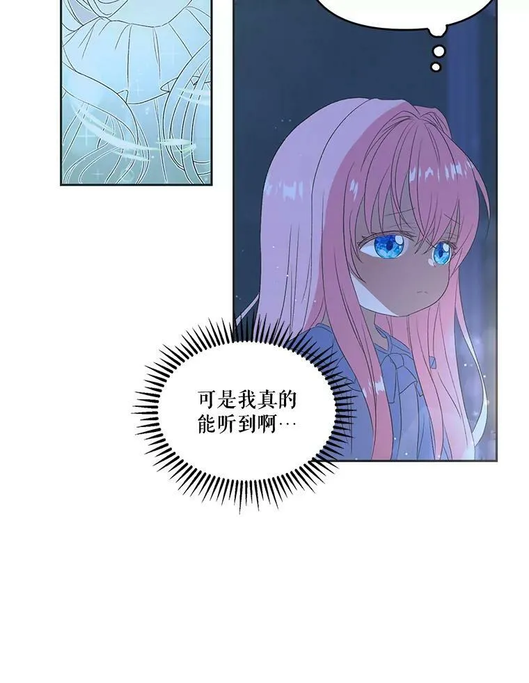 3.莎莉娜的秘密11