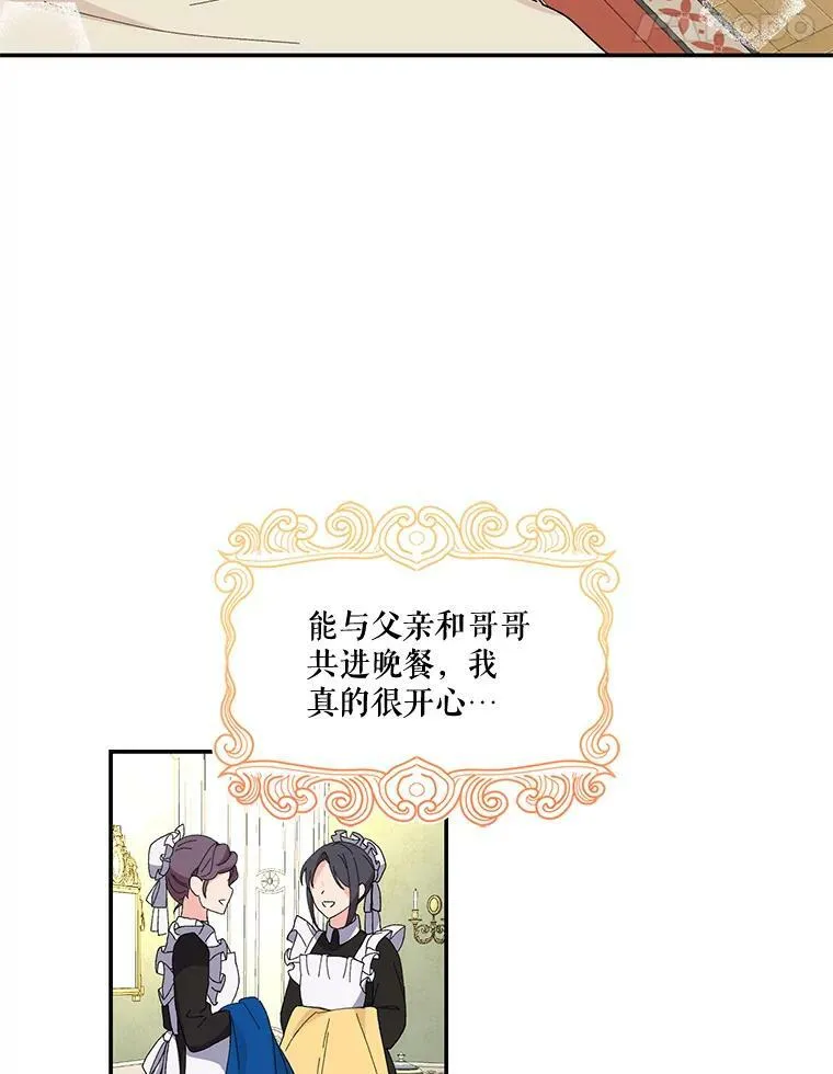 19.公爵府的继承人31