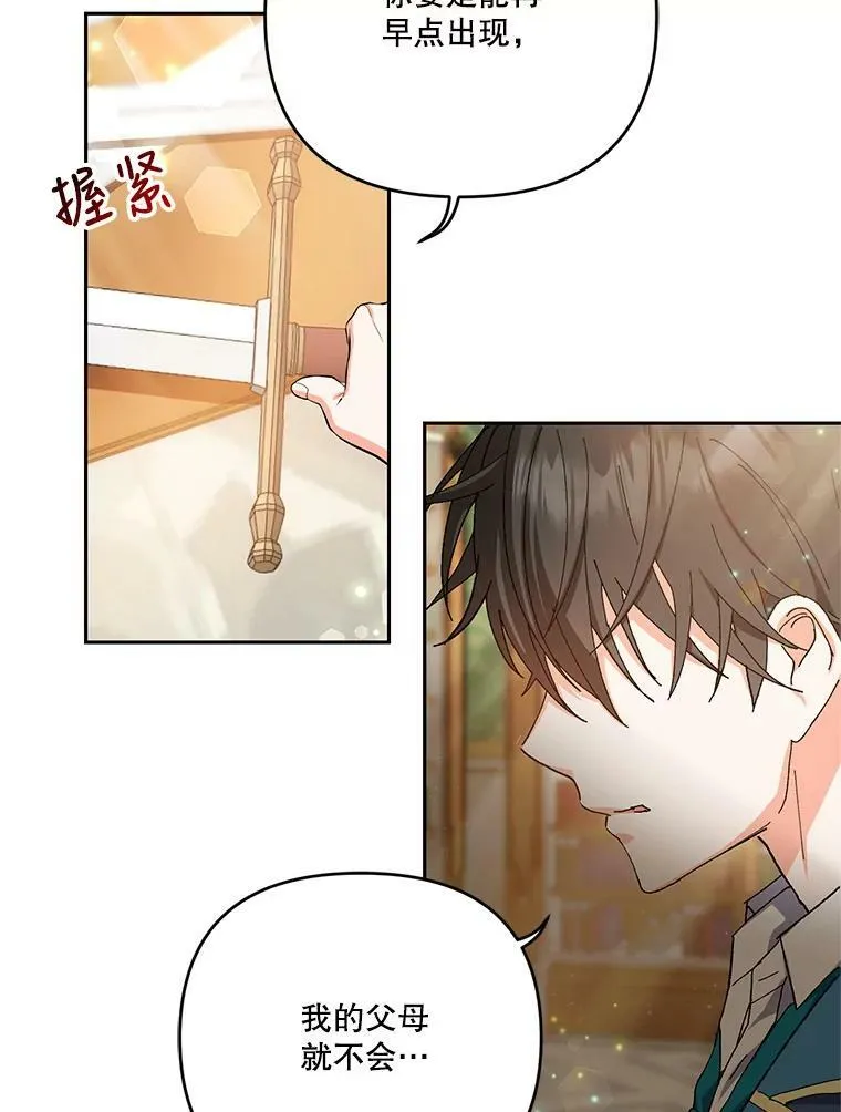 25.布莱克父母之死55