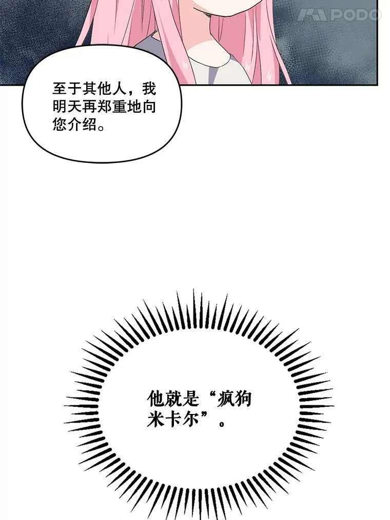 2.初入公爵府52