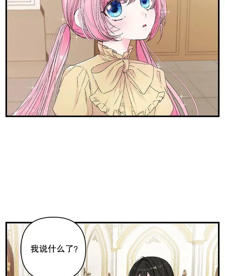 76.任命仪式78