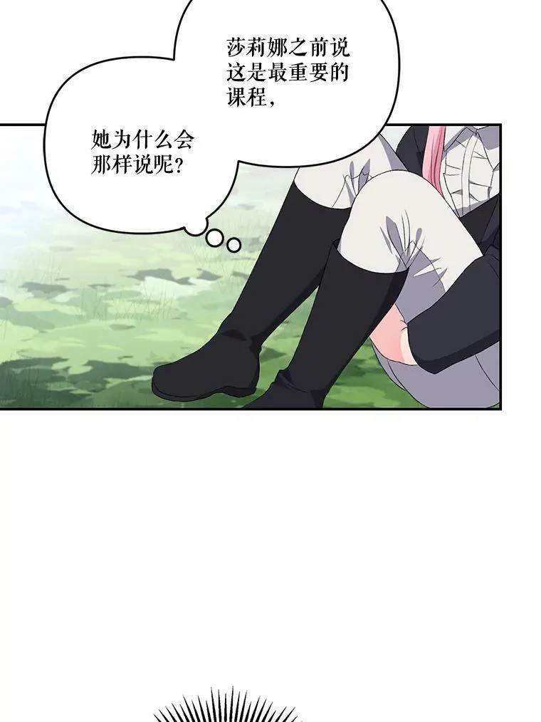 11.户外授课（2）68