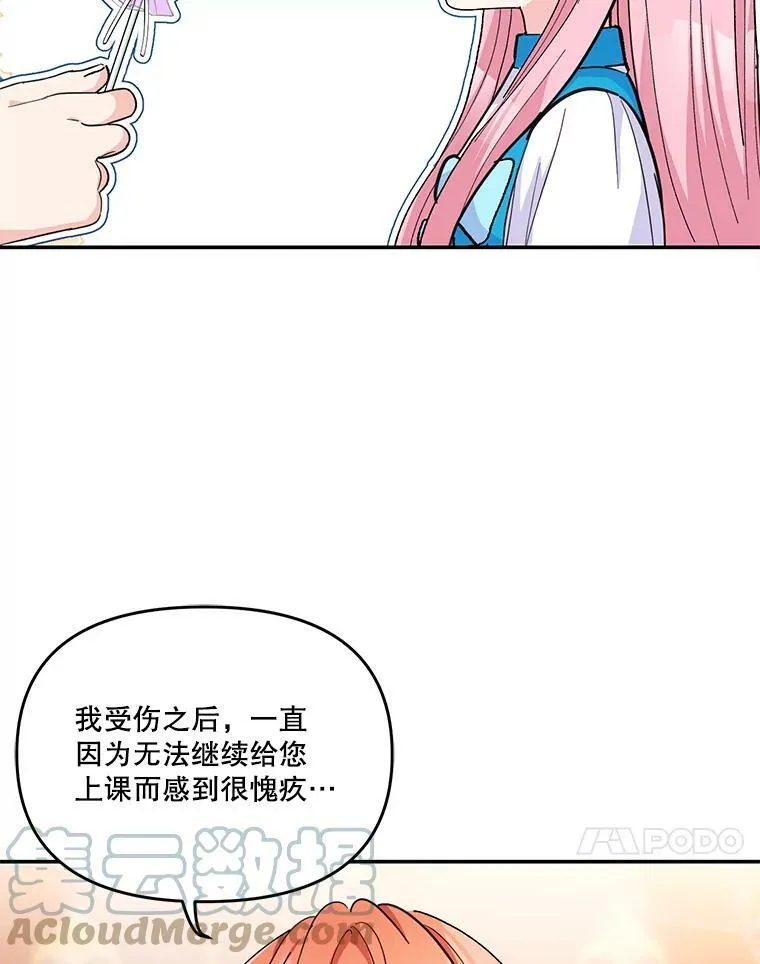 42.学院的故事27