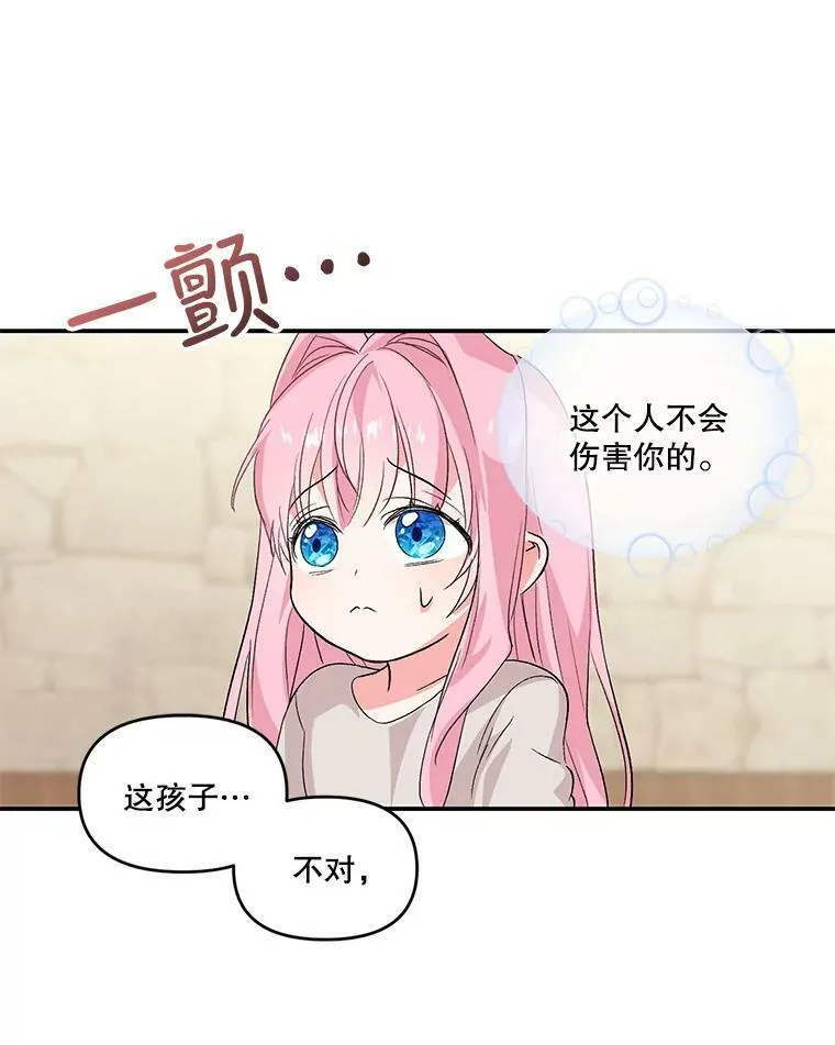 1.预言之女44
