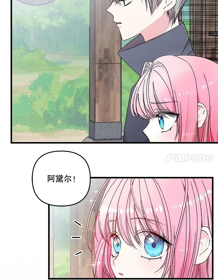 53.再见玛德琳14