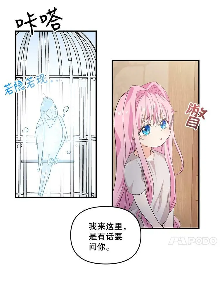 1.预言之女34