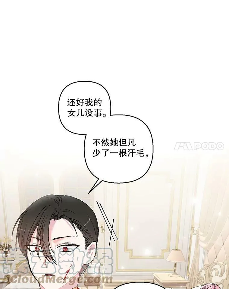 60.您生气了吗24