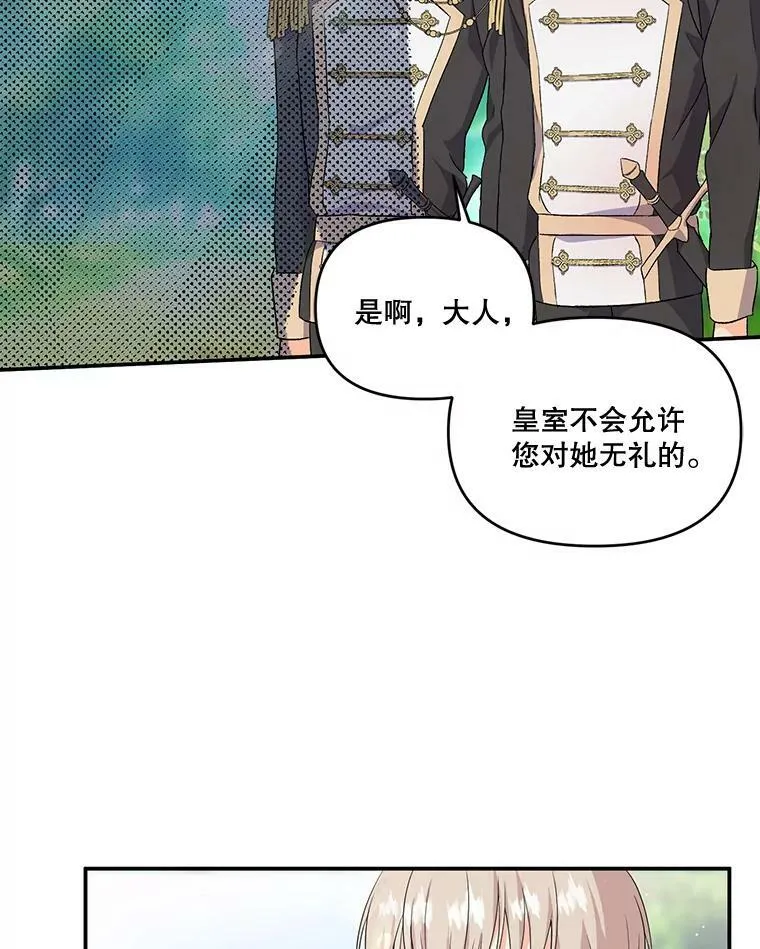 1.预言之女86