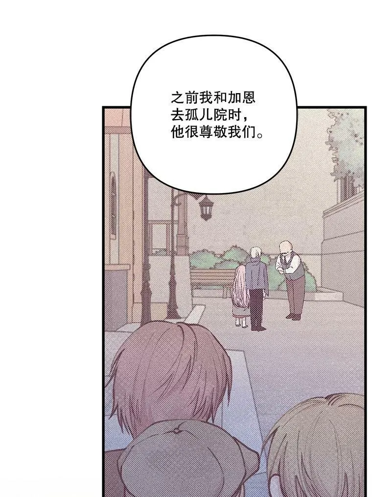 57.与米卡尔的谈话38