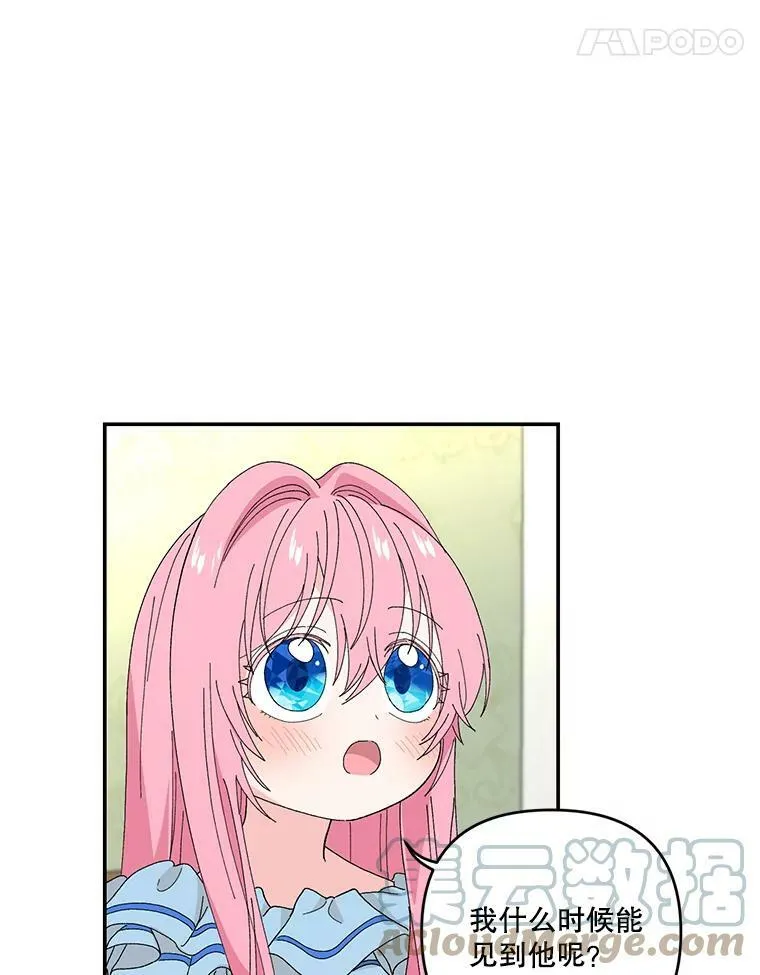 19.公爵府的继承人21