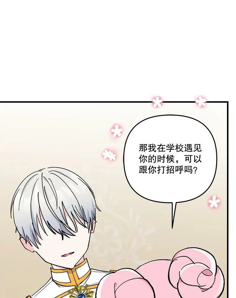 46.操控神兽的条件64