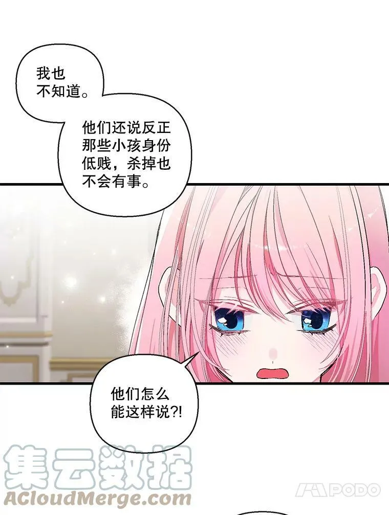 58.战争与绑架63