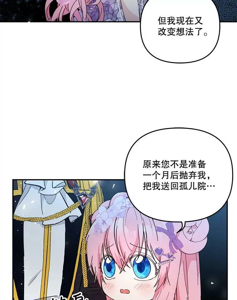 45.皇帝与皇太子81