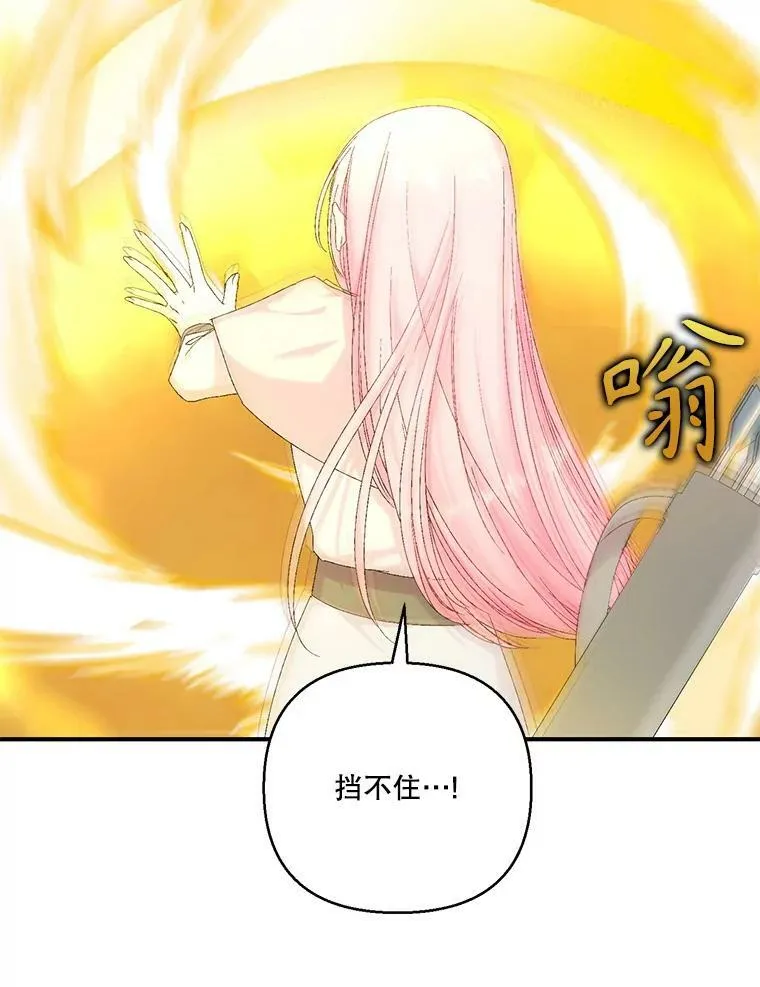 97.玛德琳的选择14