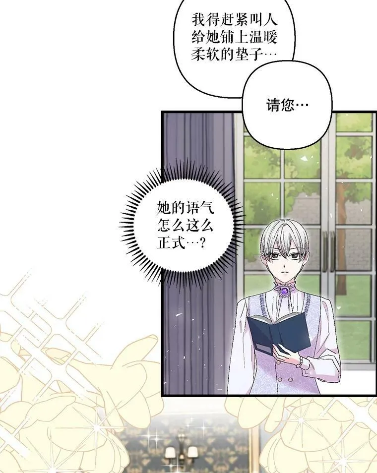 77.求婚43