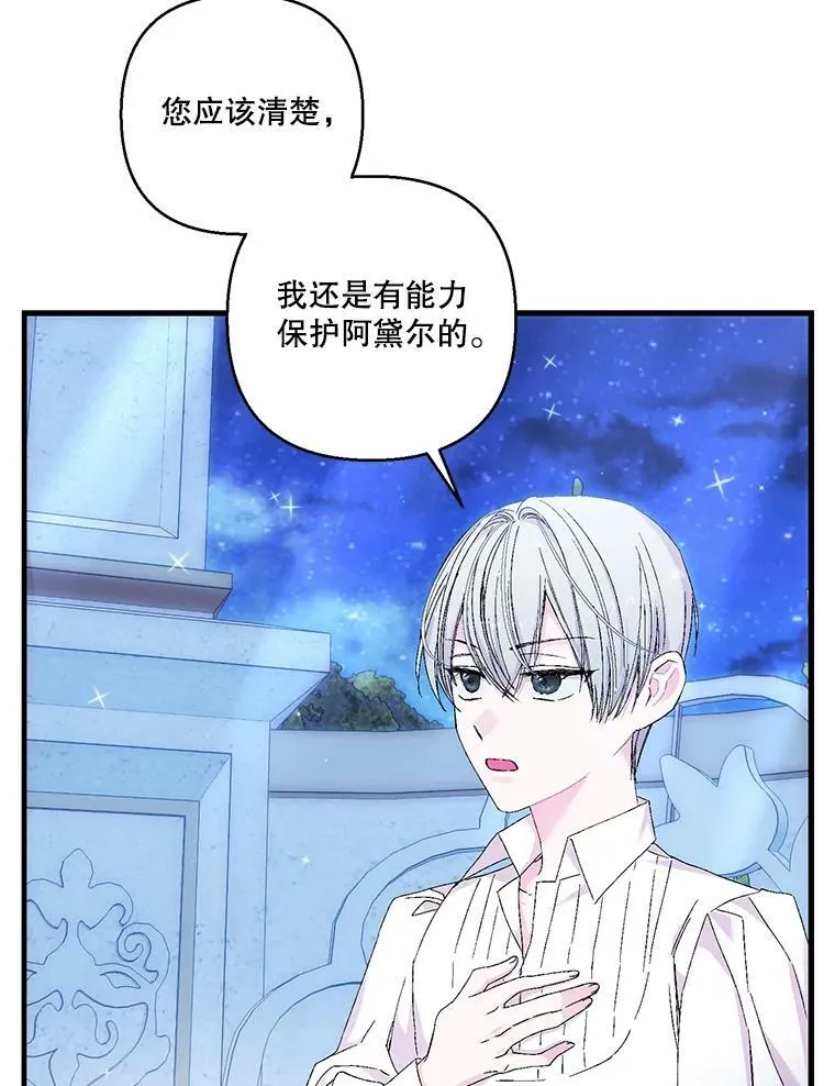 82.两个男人的谈话50
