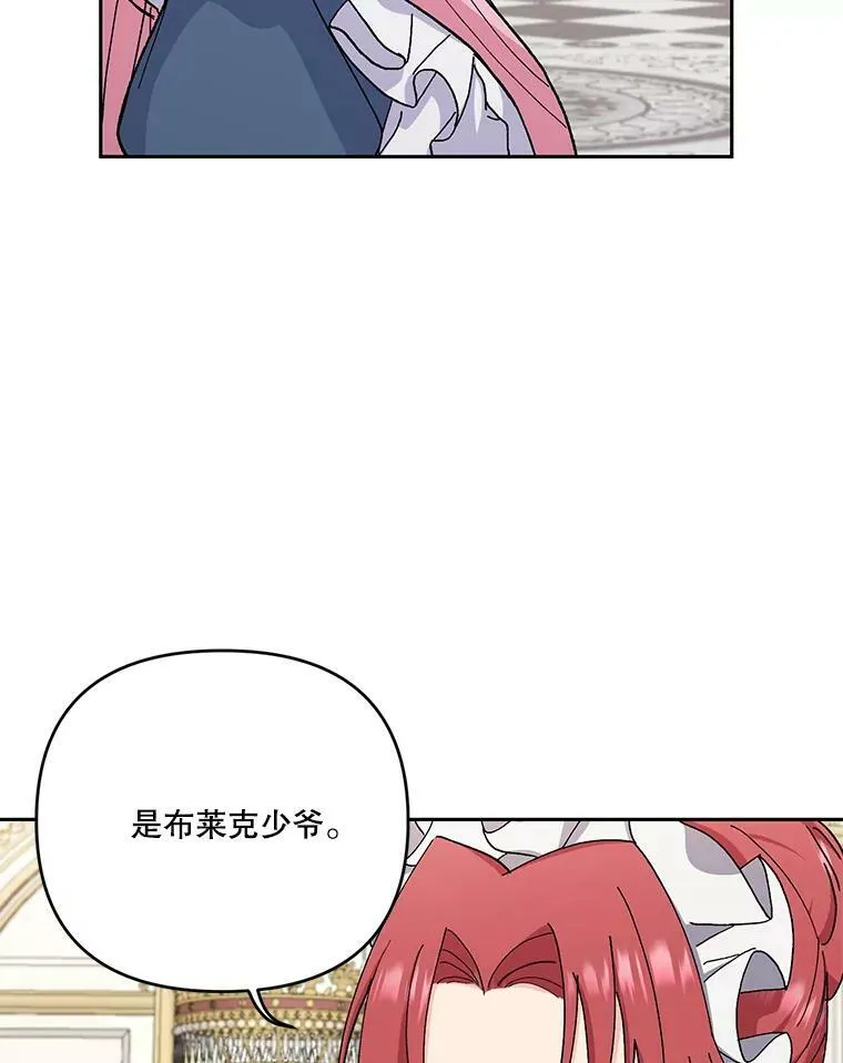 24.给玛德琳写信23