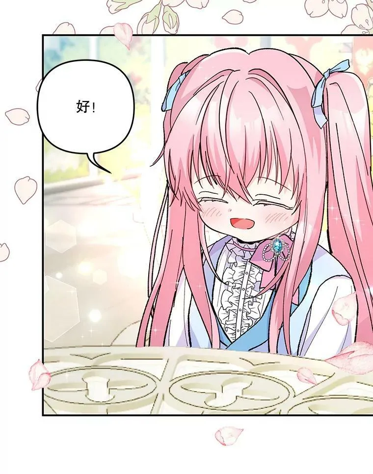47.神兽的样子97
