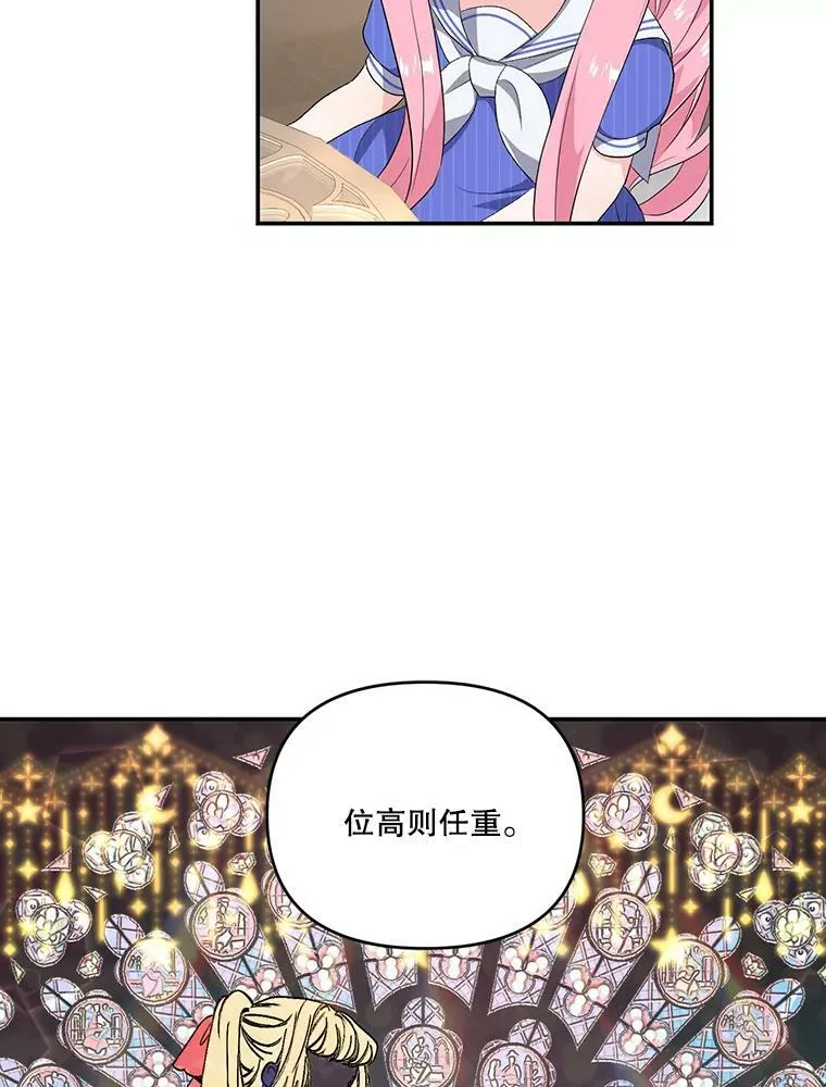8.位高则任重32