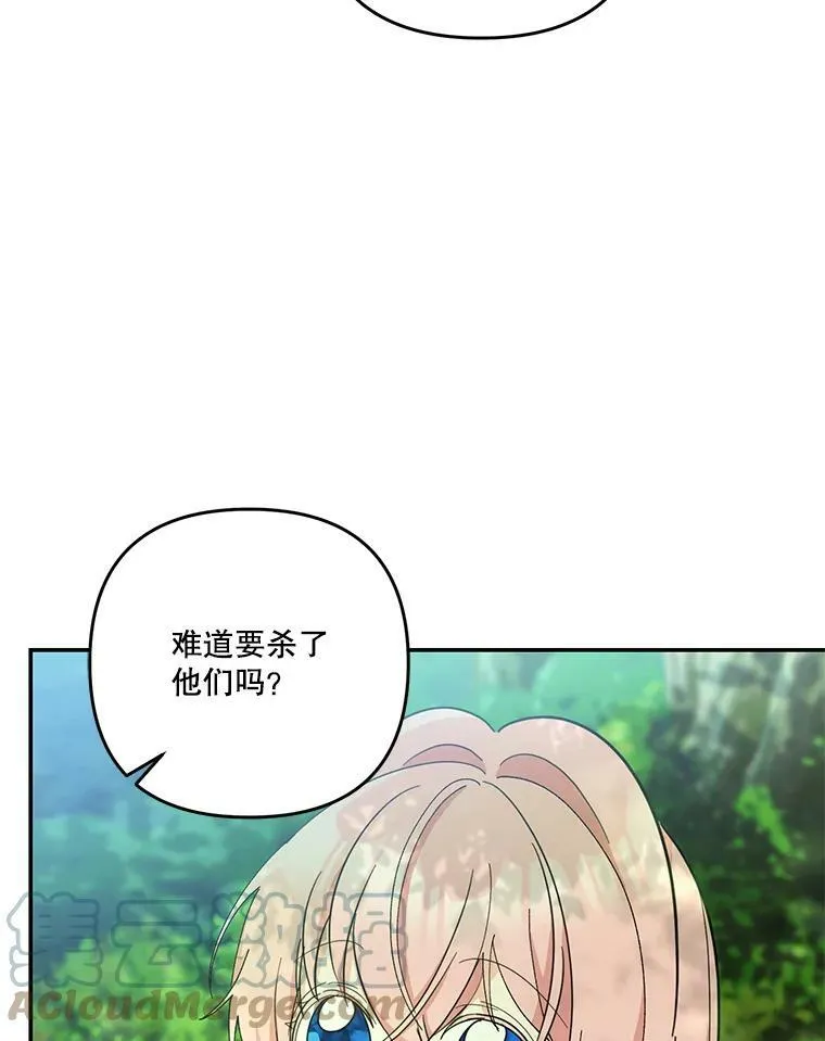 52.营救孩子们27