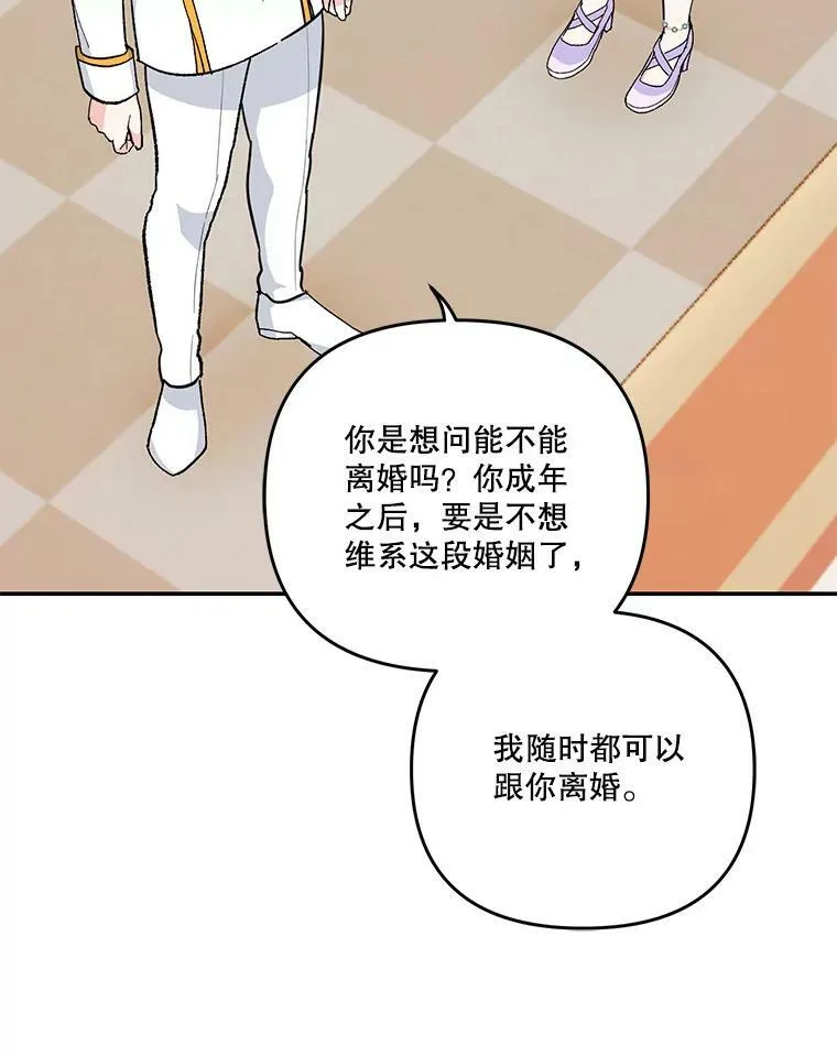 47.神兽的样子49