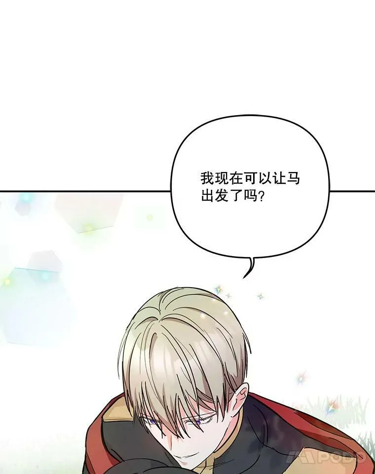 43.重学骑马61