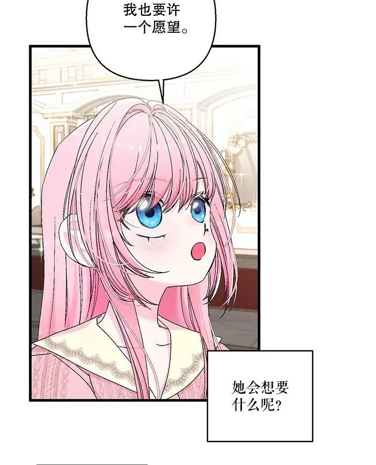 81.阿黛尔的愿望32