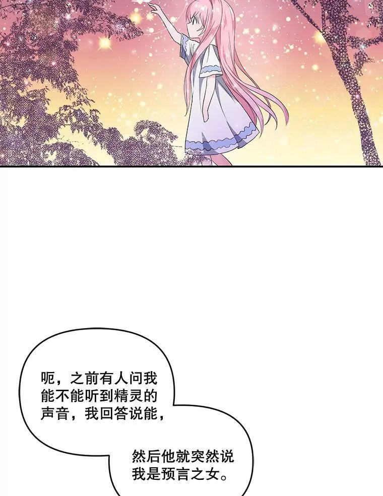 5.阿黛尔的表白15