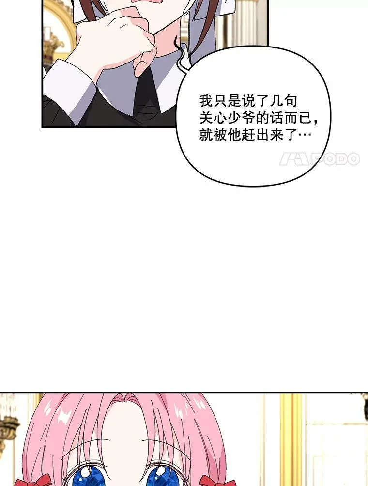 19.公爵府的继承人74