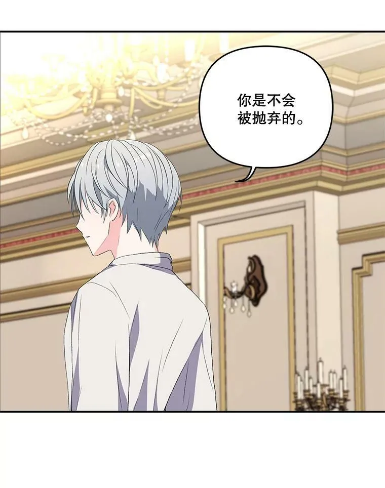 14.贝阿希尔塔（1）29