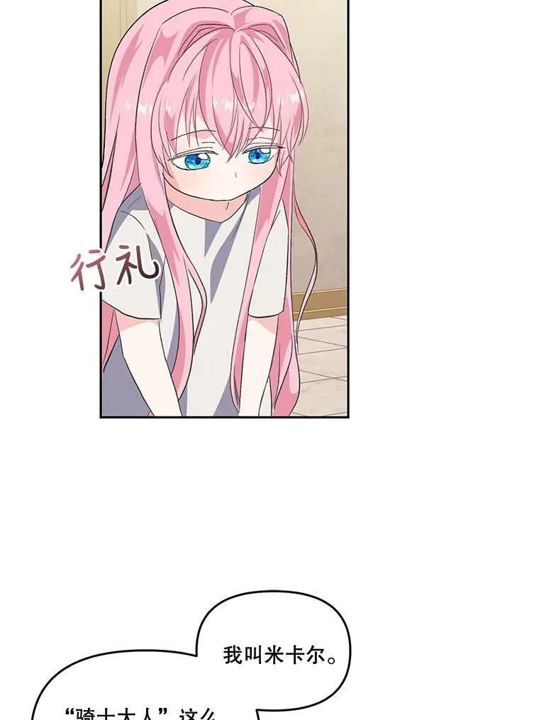 2.初入公爵府50