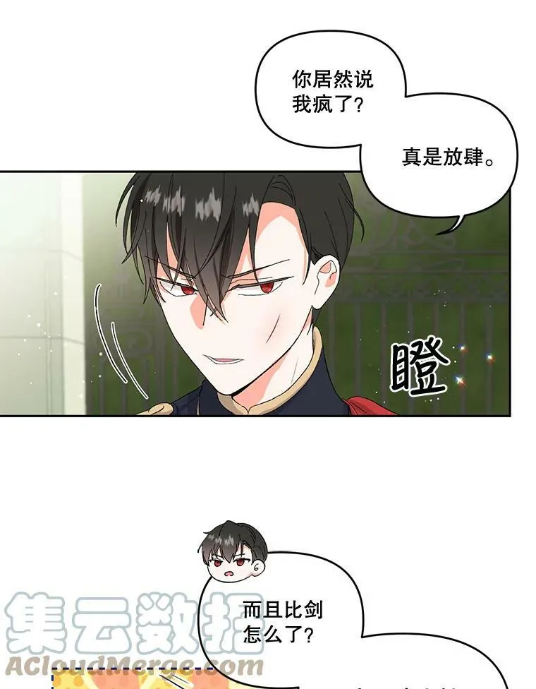 3.莎莉娜的秘密51