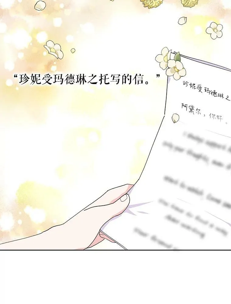 33.加恩的身份73