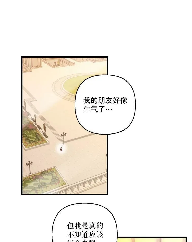 72.友情破裂28