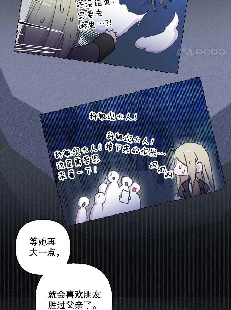 80.公爵的改变23