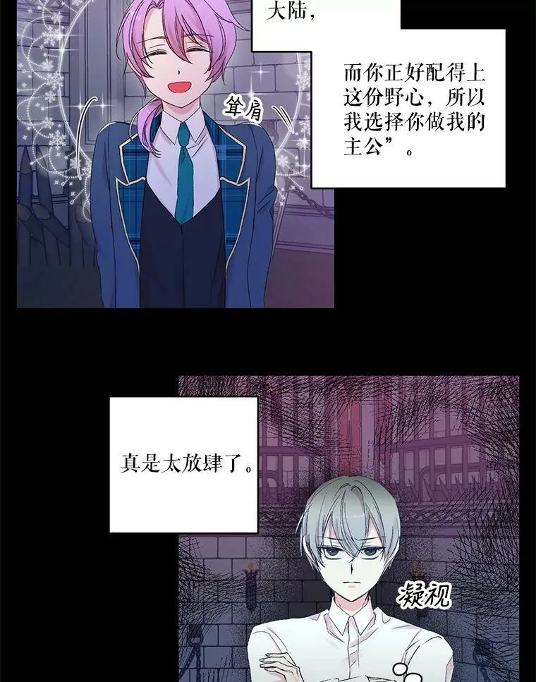 68.唤醒神兽29