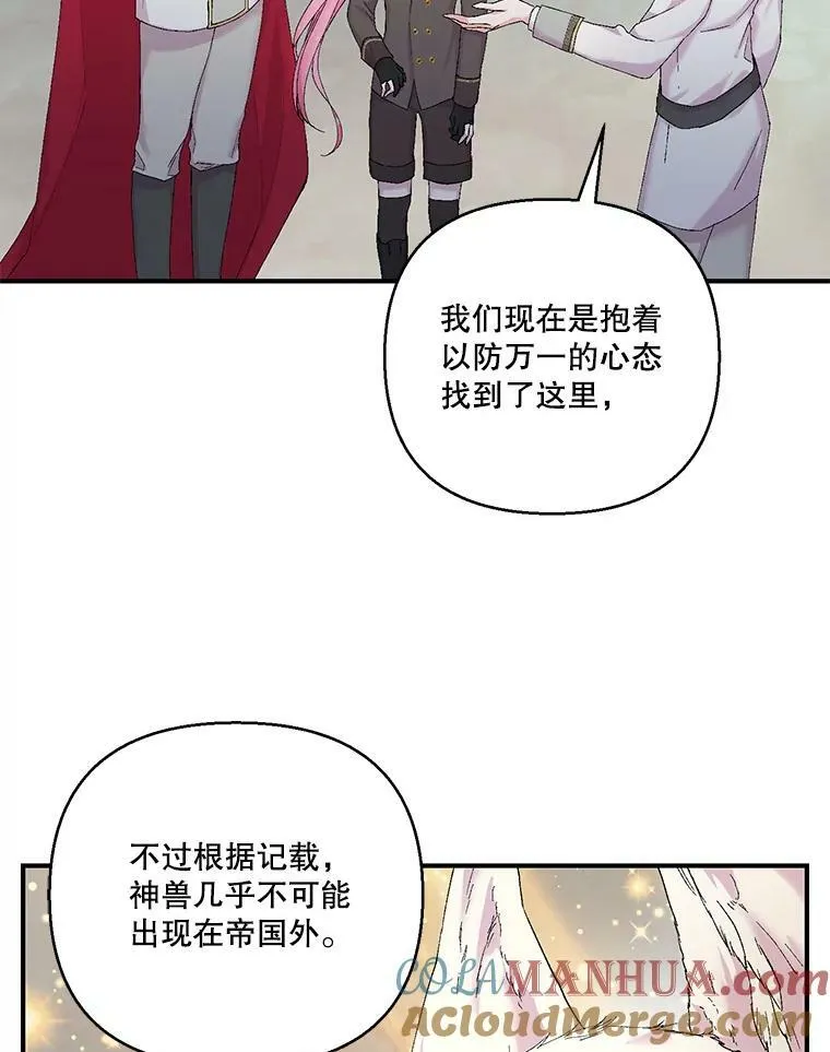 86.寻找神兽54