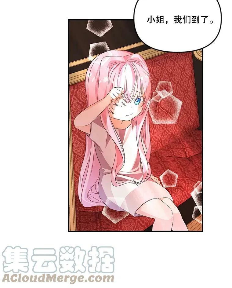 2.初入公爵府24