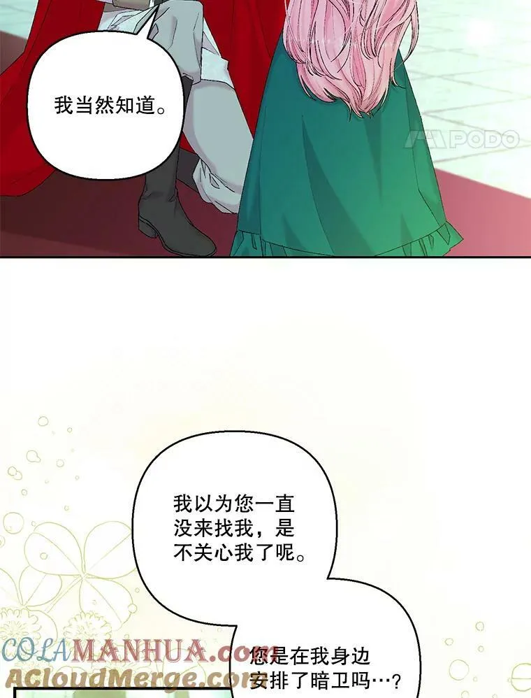 87.公爵归来51